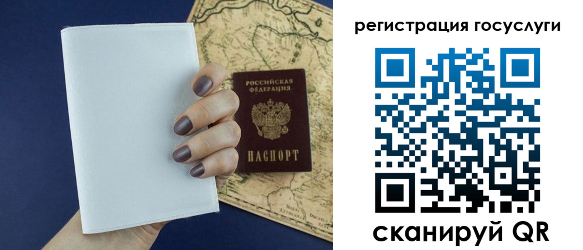 прописка паспорт в Семилуках