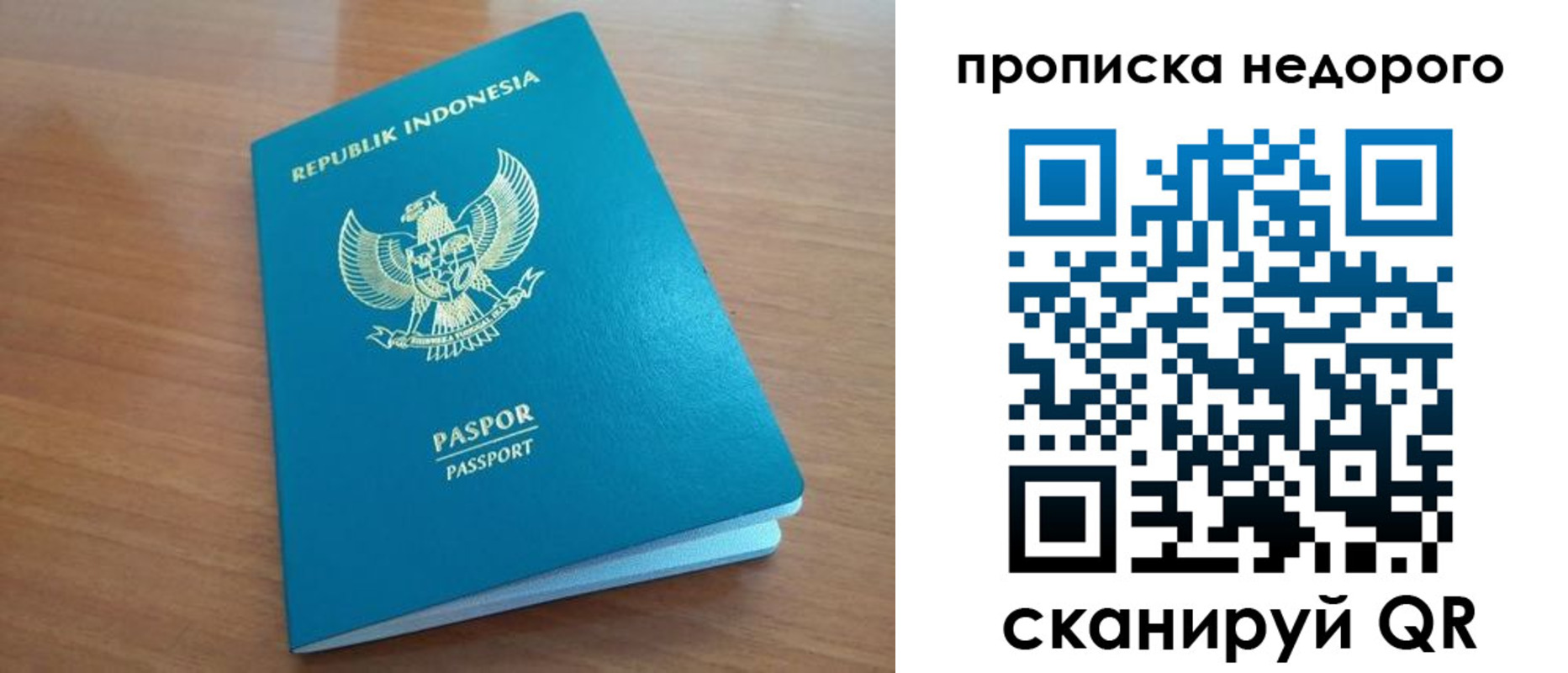 временная регистрация недорого в Семилуках