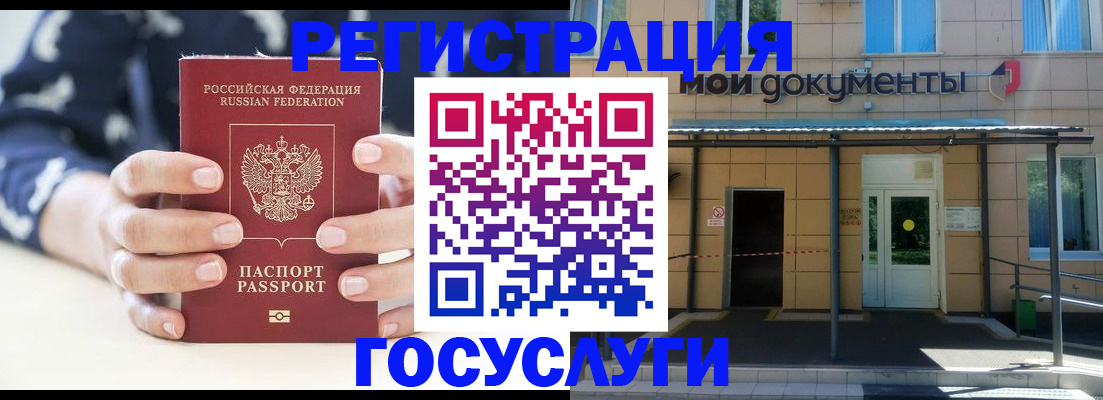временная регистрация поиск в Семилуках