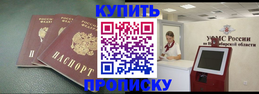 прописка поиск в Семилуках